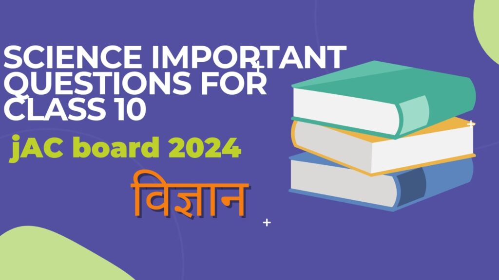 Important Questions For Science Of Class 10 JAC Board 2024