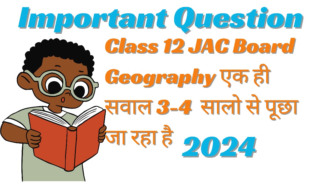 JAC Board Class 12 Geography Important Question 2024