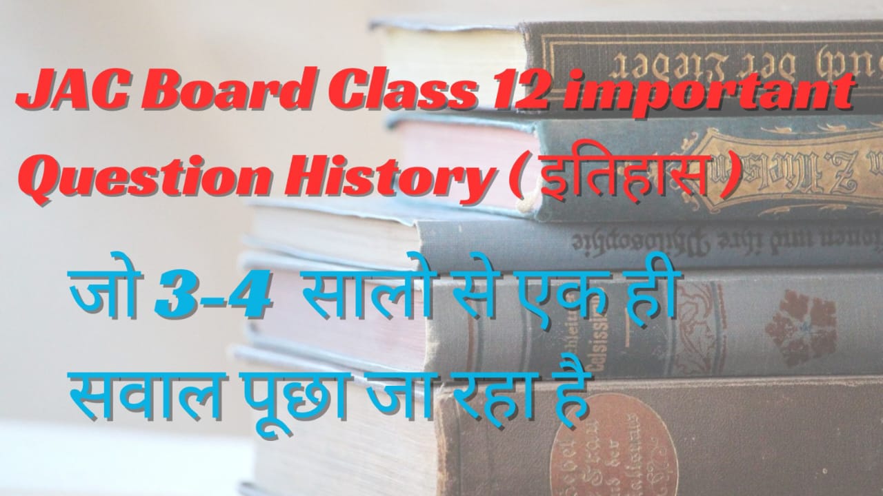 JAC Board Class 12 History Important Question 2024