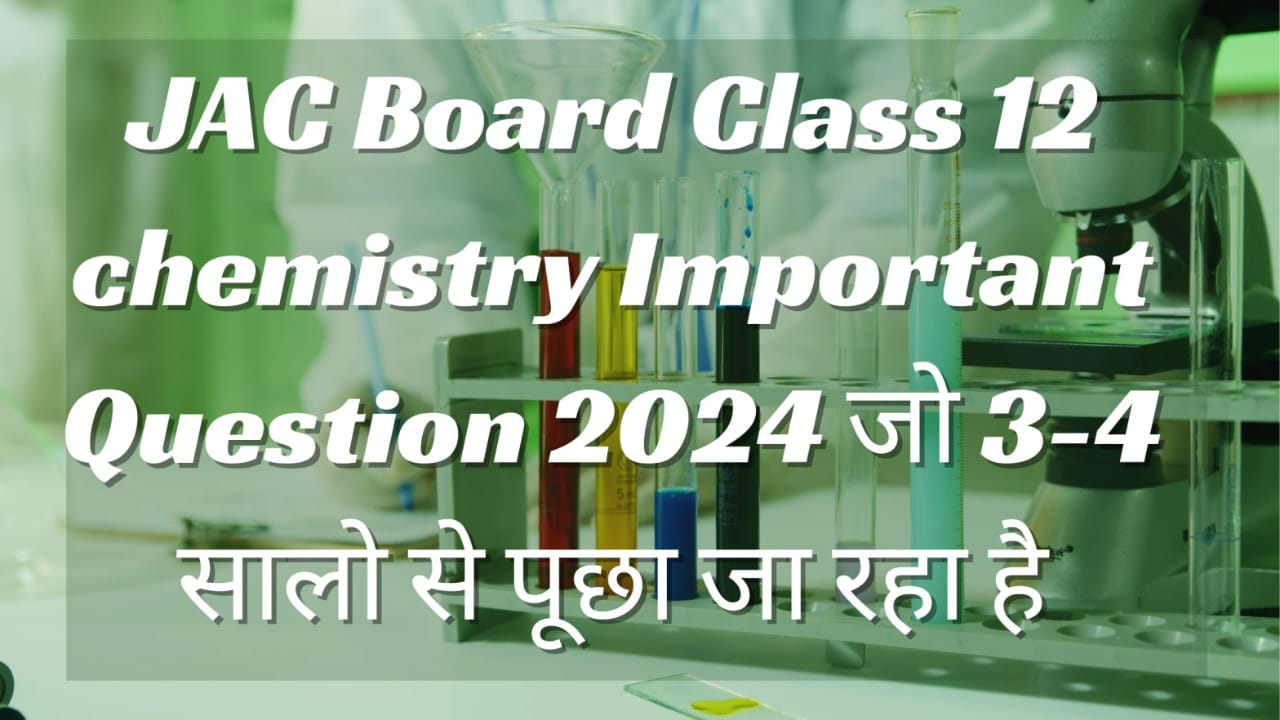 JAC Board Class 12 chemistry Important Question 2024