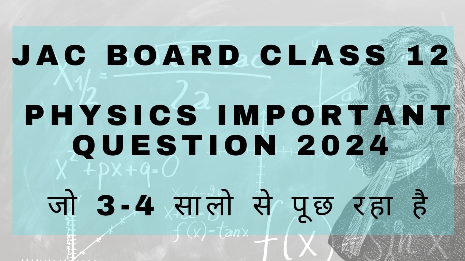 JAC Board Class 12 Physics Important Question 2024