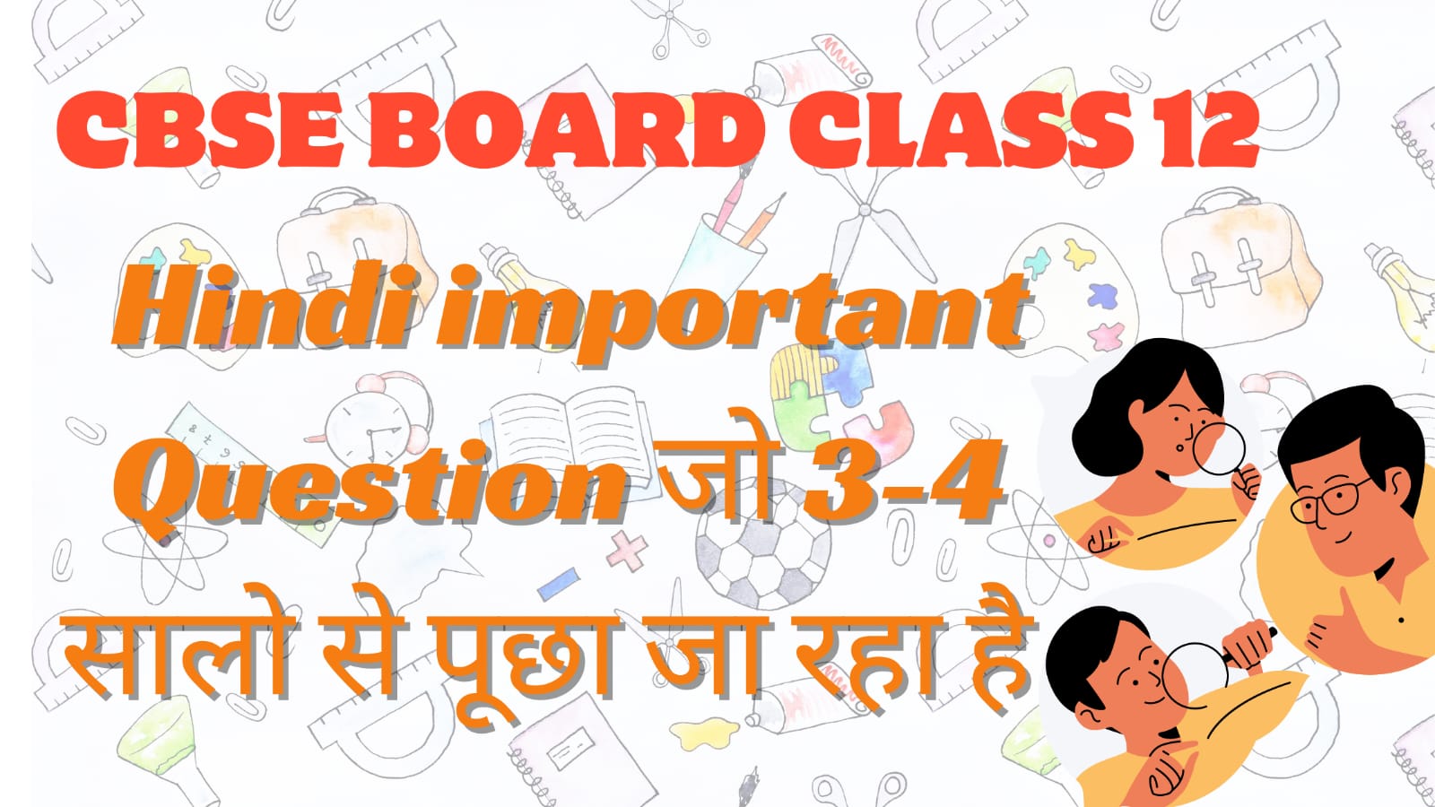 CBSE Board Class 12 Hindi Important Question 2024