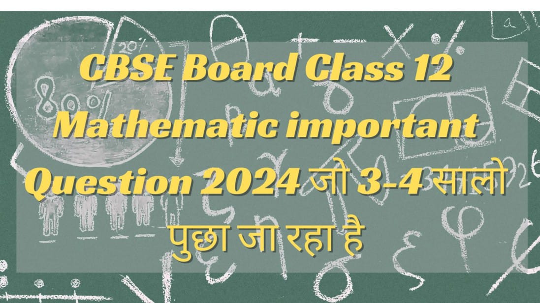 CBSE Board Class 12 Math Important Questions 2024