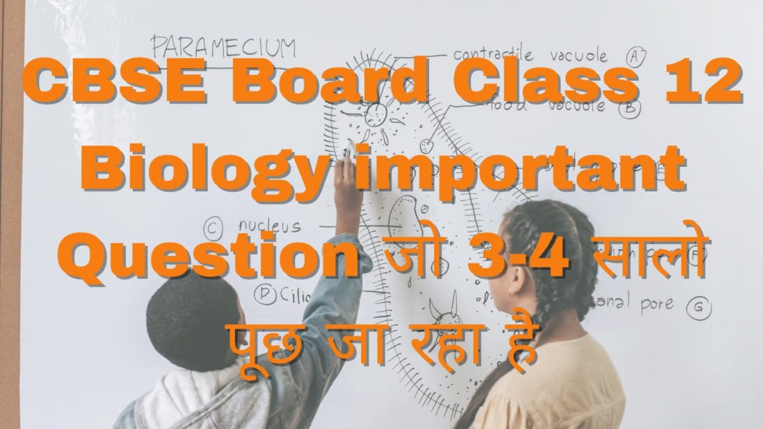 CBSE Board Class 12 Biology Important Questions 2024