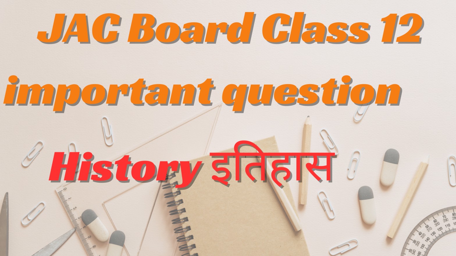 JAC Board Class 12 History Important Question 2024