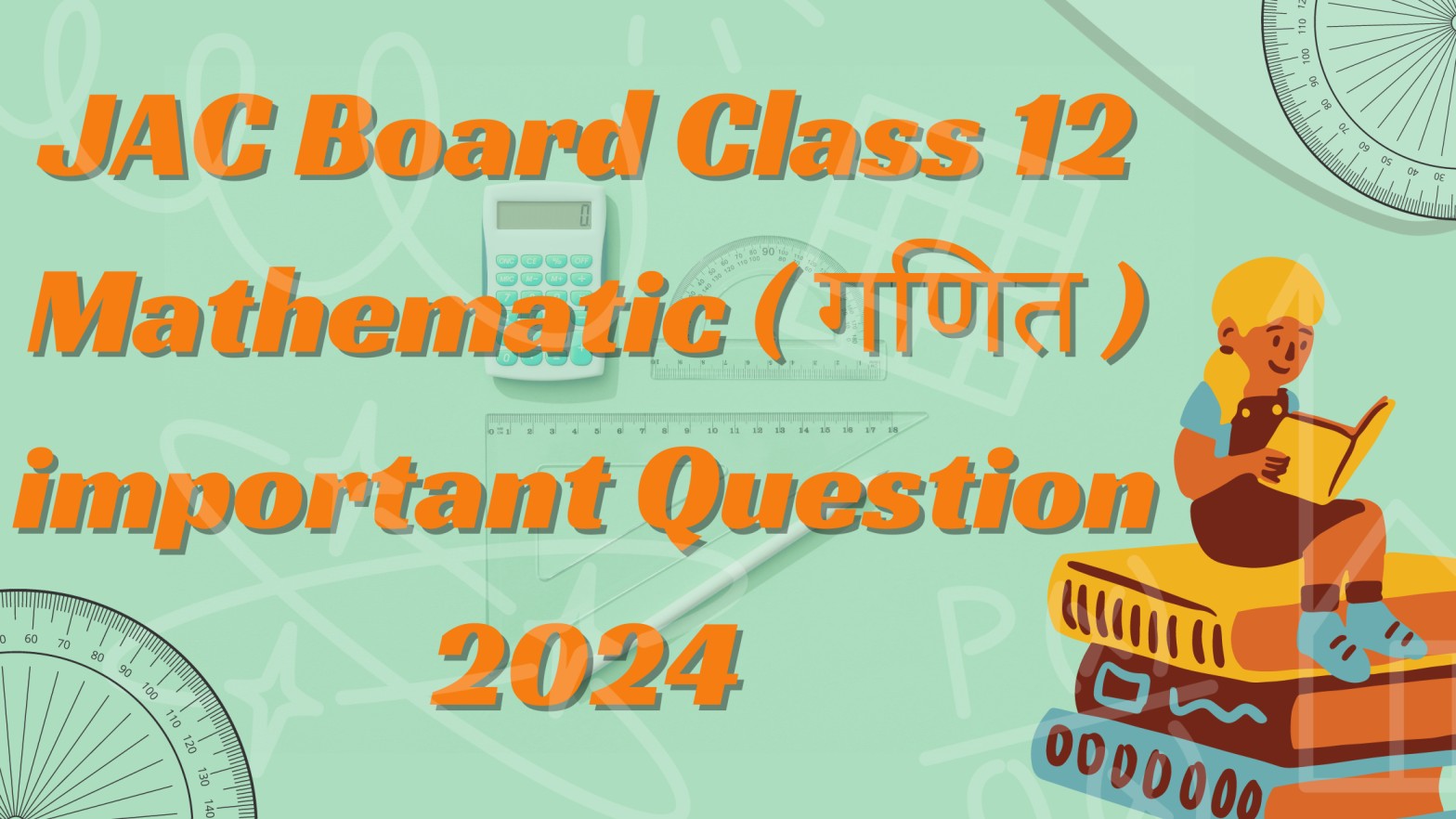 JAC Board Class 12 Math Important Question 2024