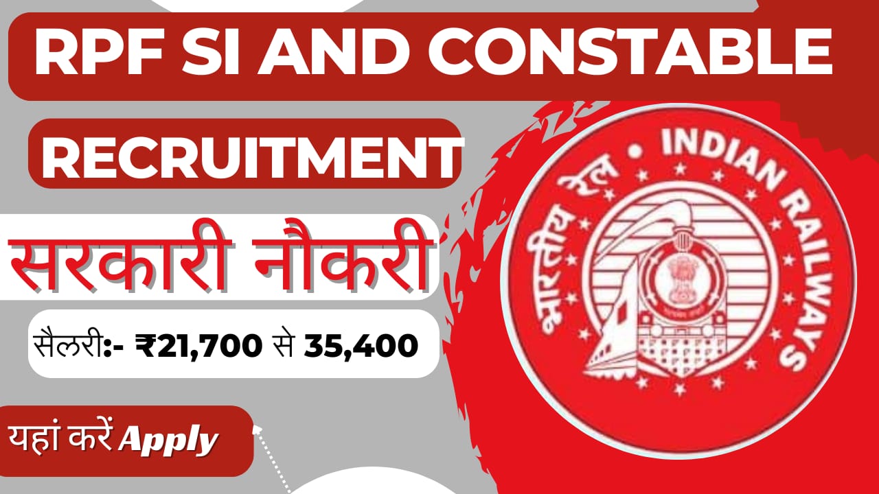 RRB Railway Protection Force RPF | Notification | Exam Date | Salary