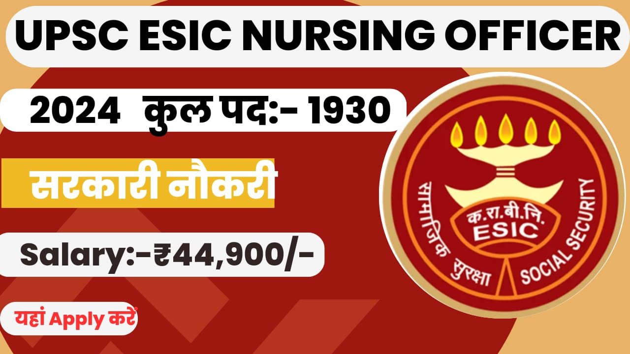 ESIC Nursing Officer Recruitment 2024 Notification Exam Date