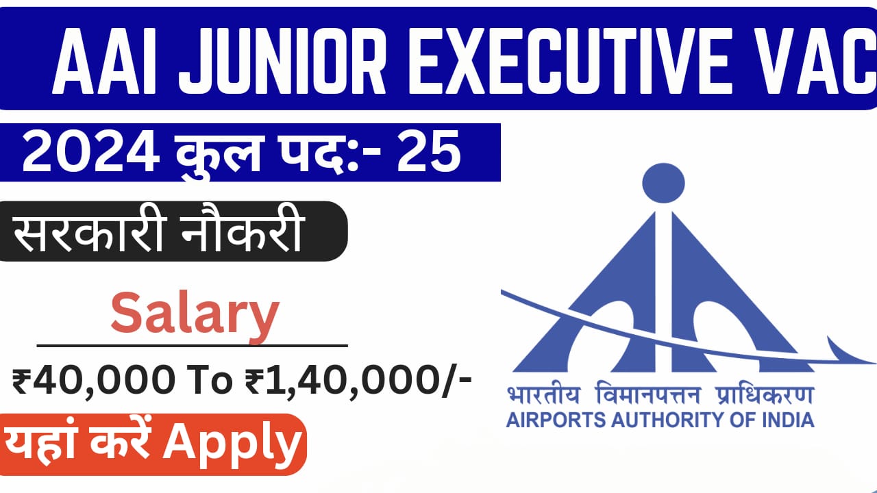 AAI Junior Executive Recruitment 2024 Apply Online, Eligibility, Salary, Selection Process