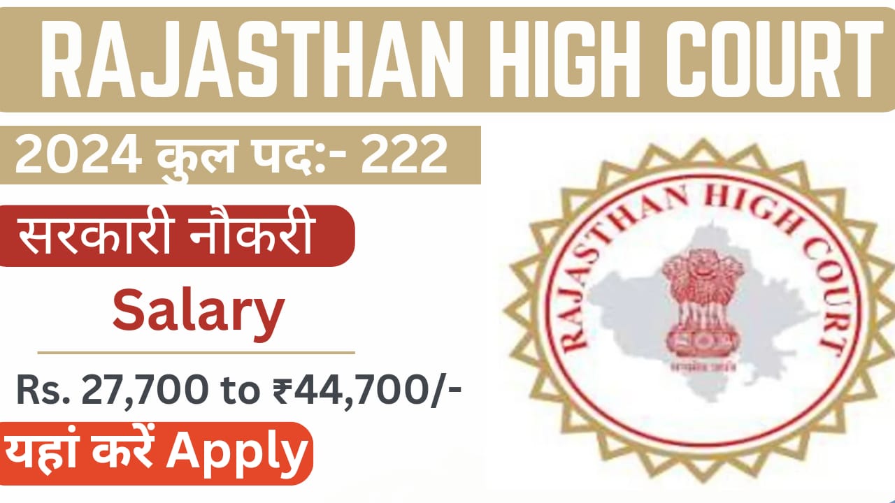 Rajasthan High Court Vacancy 2024 Apply Online For Civil Judge Post