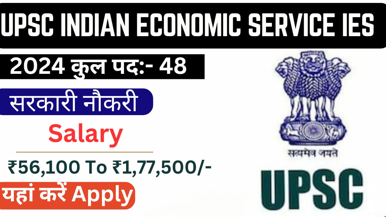 UPSC IES And ISS Vacancy 2024 Apply Online Here