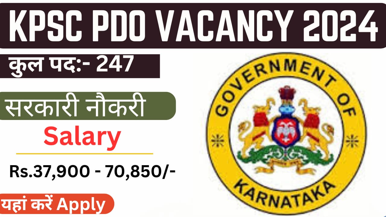 KPSC PDO Recruitment 2024 Apply Online 247 Post