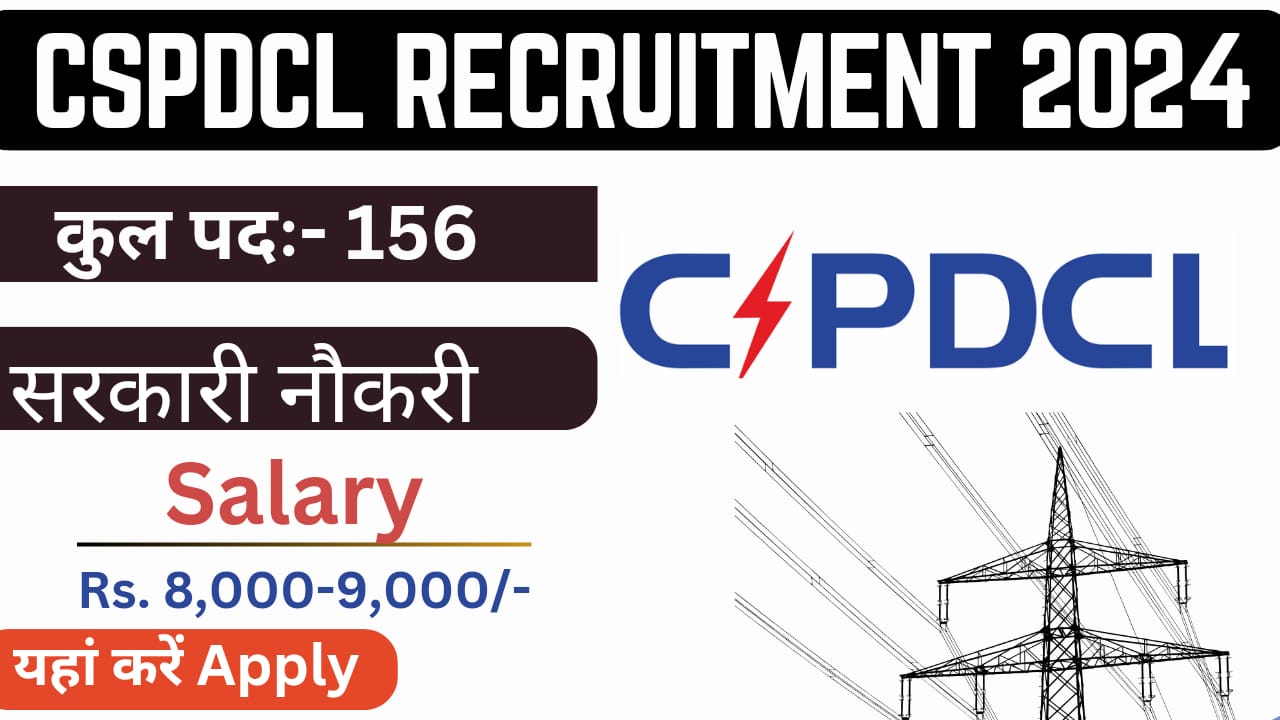 CSPDCL Recruitment 2024 Apply for 156 Various Post