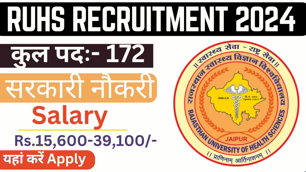 RUHS Medical Officer Vacancy 2024 Apply Online