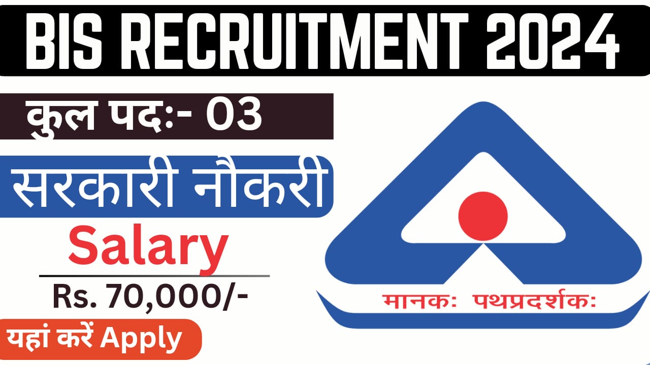 BIS Recruitment 2024 Apply Online Check Selection Process, Eligibility ...