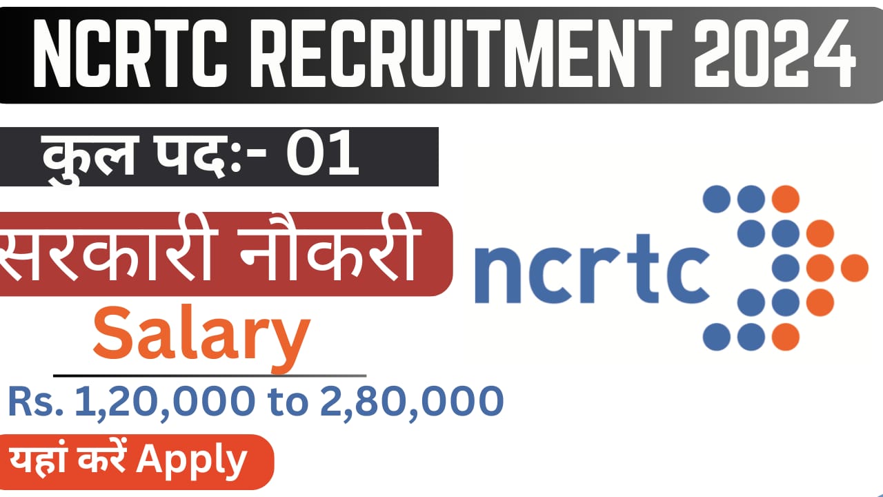 NCRTC Recruitment 2024 Notification Apply Online