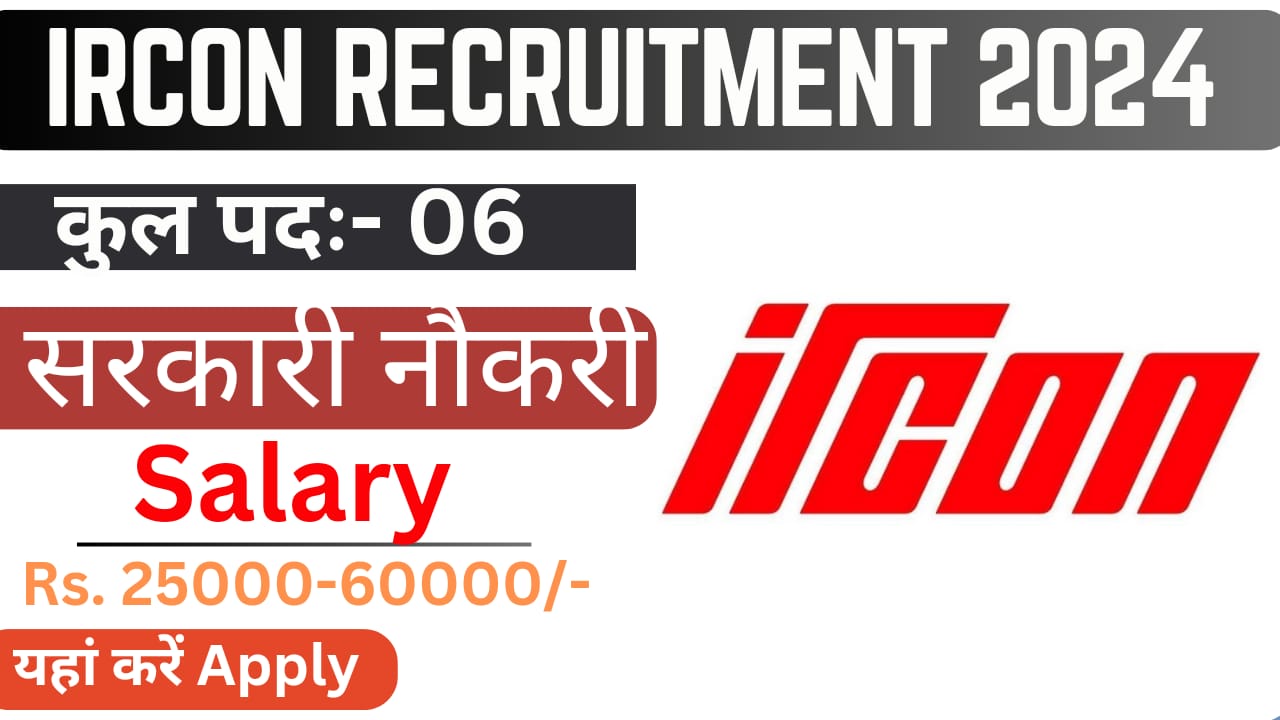 IRCON Recruitment 2024 Notification Apply Online