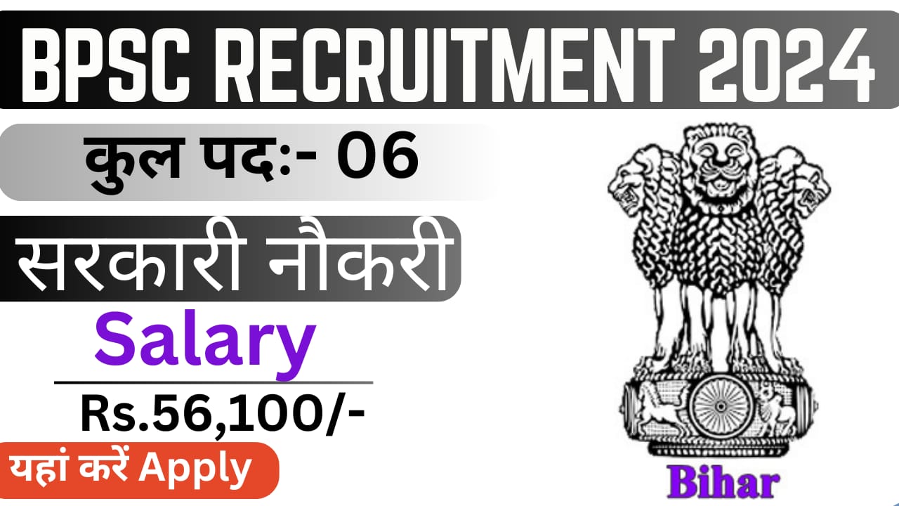 BPSC Recruitment 2024 Apply Online