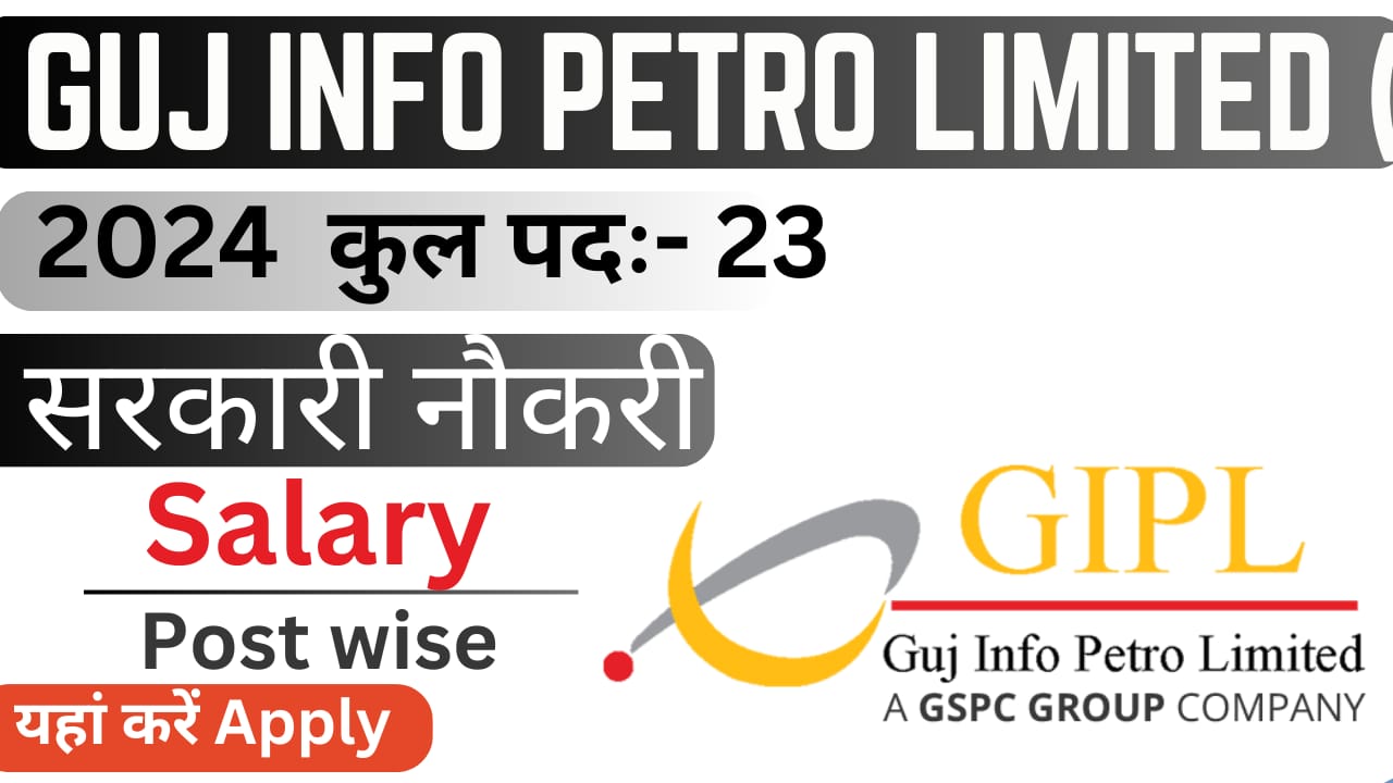 GIPL Recruitment 2024