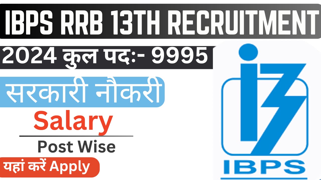 IBPS RRB Vacancy 2024 Notification Apply Online