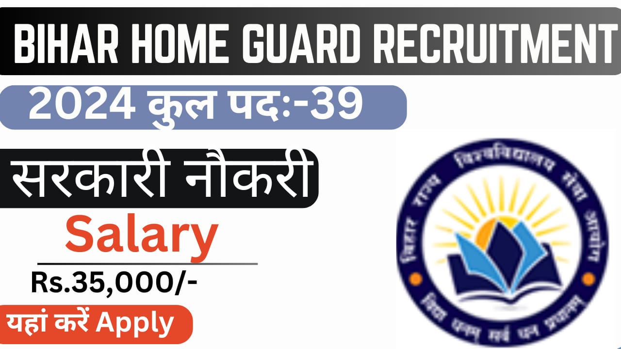 Bihar Home Guard Recruitment 2024