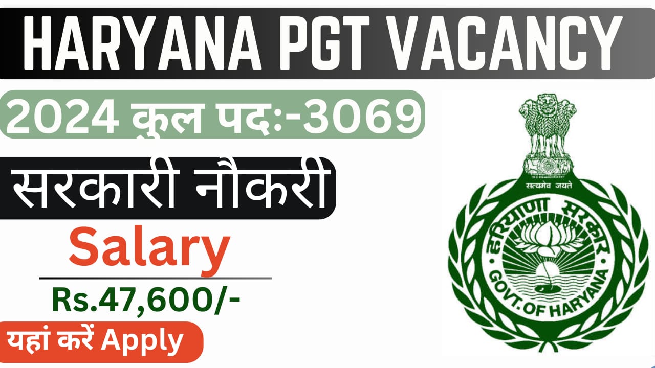 Haryana PGT Vacancy 2024