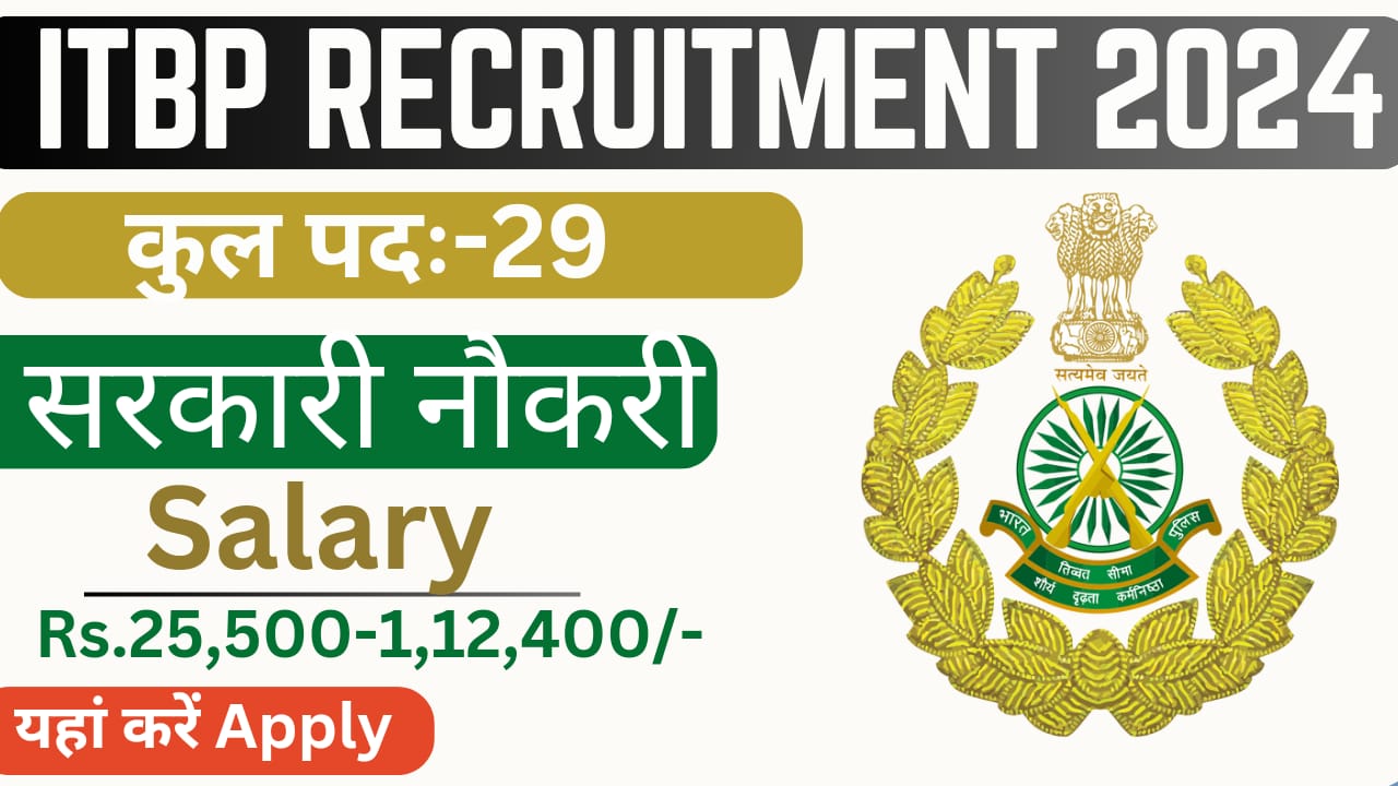 ITBP Recruitment 2024