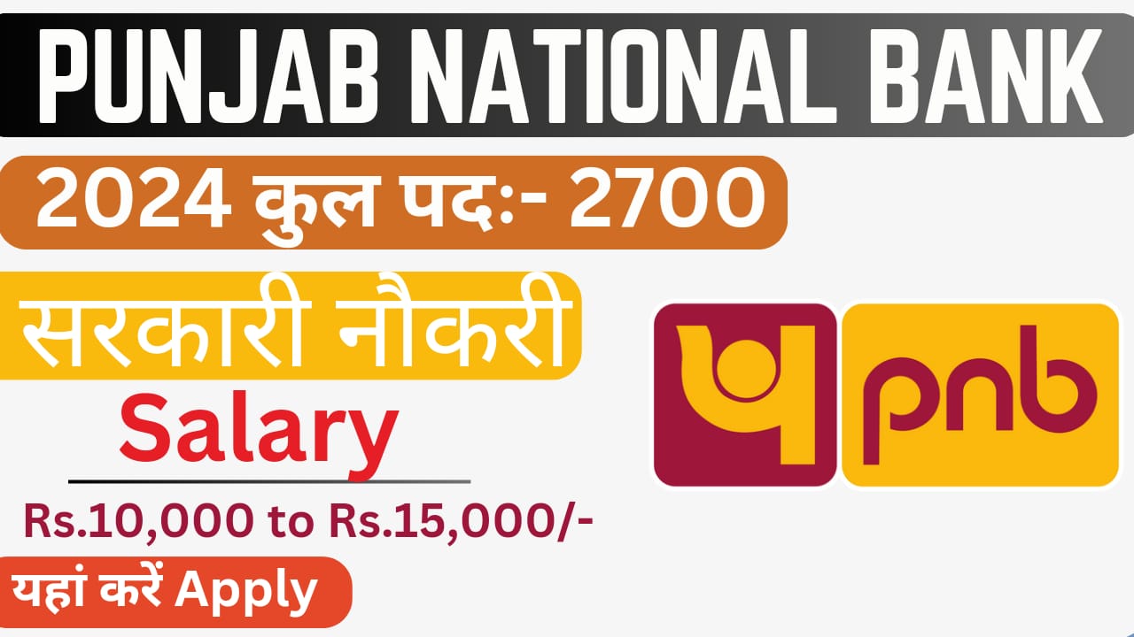 Punjab National Bank Recruitment 2024