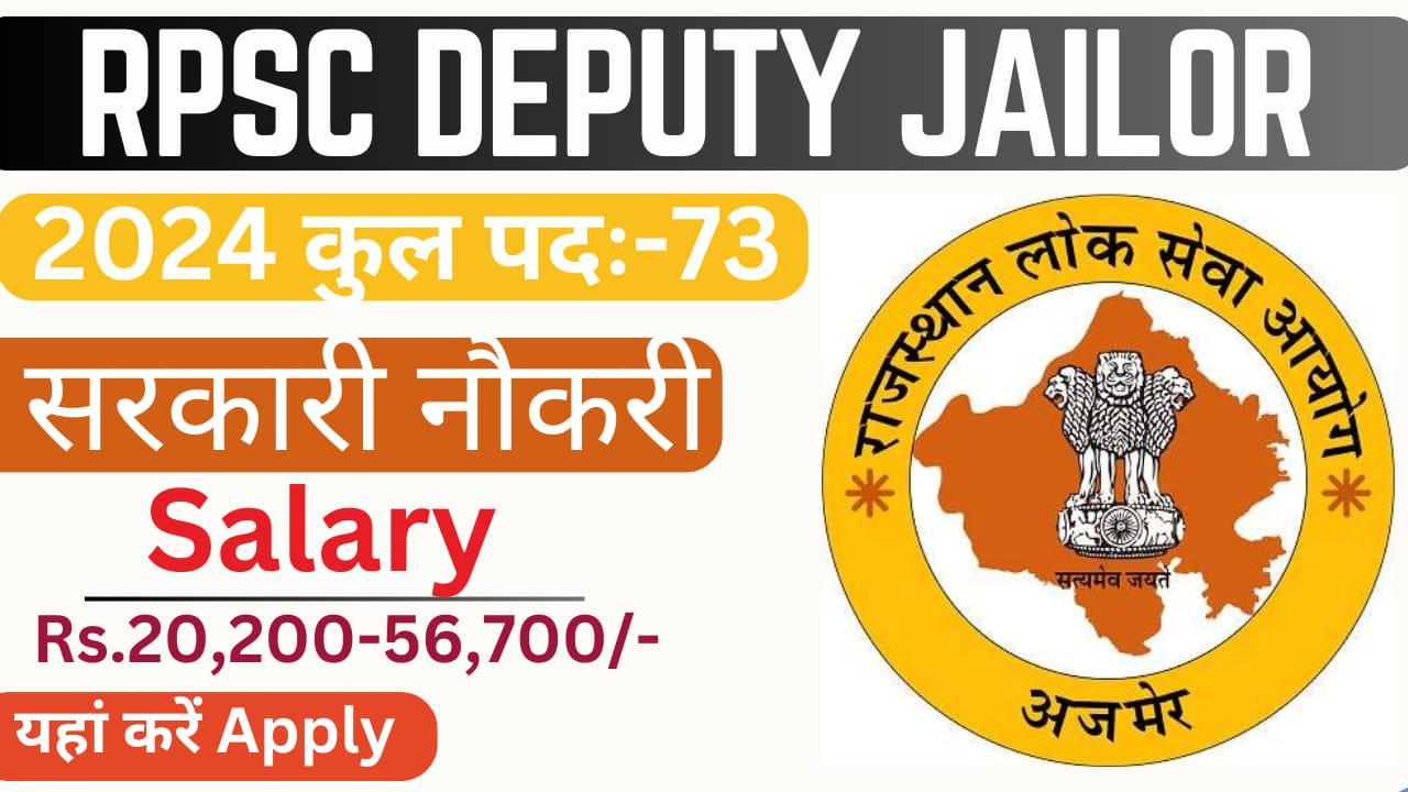 RPSC Deputy Jailor Recruitment 2024