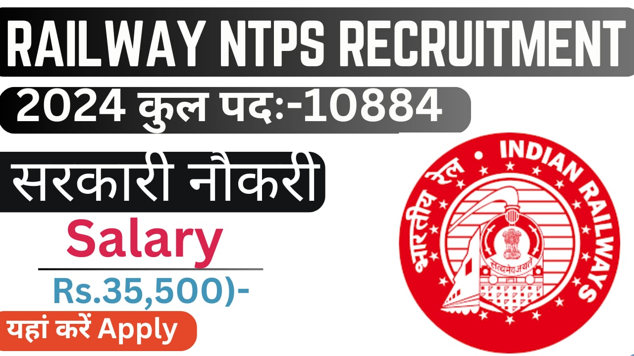 Railway NTPS Recruitment 2024