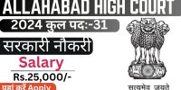 Allahabad High Court Vacancy 2024, Apply Online Only 31 Post