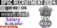 BPSC Recruitment 2024 Apply Online