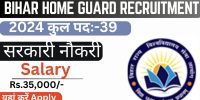 Bihar Home Guard Recruitment 2024