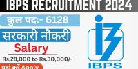 IBPS Recruitment 2024