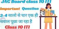 JAC Board Class 10 ITI Important Question 2024