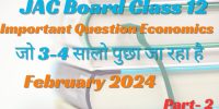 JAC Board Class 12 Economics Important Question 2024 Part 2