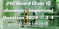 JAC Board Class 12 chemistry Important Question 2024