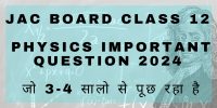 JAC Board Class 12 Physics Important Question 2024