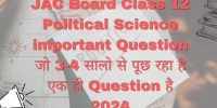 JAC Board Class 12 Political Science Important Questions 2024