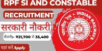 RRB Railway Protection Force RPF | Notification | Exam Date | Salary