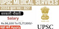 UPSC Combined Medical Services Examination 2024 Apply Online Here