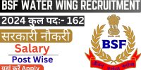 BSF Water Wing Recruitment 2024