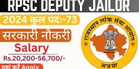 RPSC Deputy Jailor Recruitment 2024